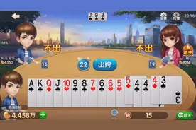 王炸以后直接3带一对，这样出牌，感觉可好