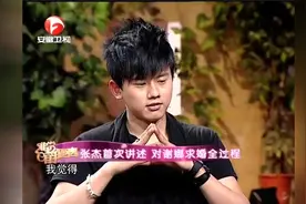 张杰首次讲述向妻子谢娜求婚全过程，当时谢娜正在吃盒饭！