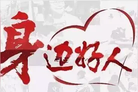 关注｜6月身边好人，看看有没有你身边的他？图片