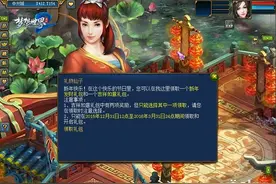 梦想世界2三大新年礼包上线 全民福利来袭图片