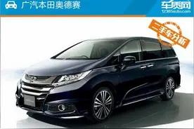 二手车分析：广本奥德赛质量稳定投诉低图片