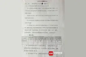男子花50万买7个"8"靓号被过户他人 移动公司回应图片