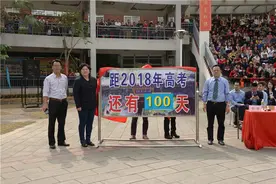 “我能，我行，我一定赢”！江门一中召开高考百日誓师大会图片