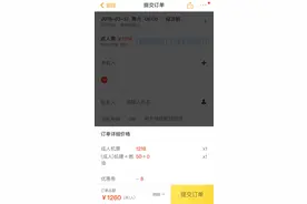 记者体验：机票搭售问题没了，但火车票有的要收20元手续费图片