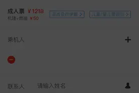 记者体验：机票搭售问题没了，但火车票有的要收20元手续费图片