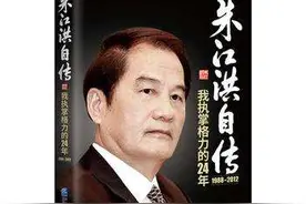 大象为何能跳舞？“格力之父”朱江洪的管理之道图片