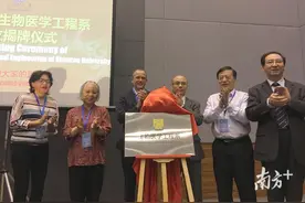 汕头大学联手美国密西根大学打造生物医学工程专业  培养新工科人才图片