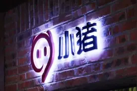 民宿“先住后付”！小猪短租与飞猪合作，广州市民可尝鲜图片