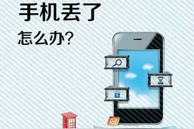 世界电信日｜息息相关 手机安全使用手册图片