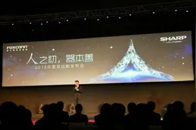 富士康改造夏普：夏普白电欲回归中国市场图片