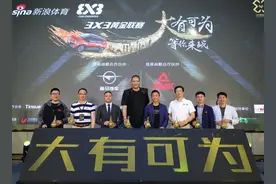 ​2018年3X3黄金联赛广州揭幕，巴特尔再任黄金导师图片