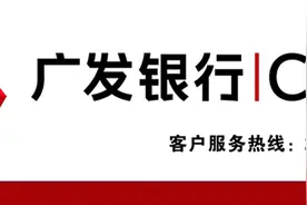发卡破六千万，广发差异化重新定义信用卡竞争图片