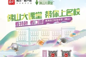 招生季来袭，你准备好了吗？佛山五区小学招生要点逐个数图片
