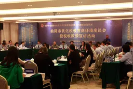 汕尾税务部门深化“放管服”改革效果如何?纳税人等各界代表谈感受提建议图片