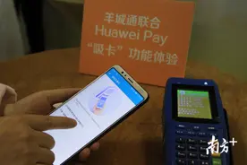 好方便！在广州刷华为手机就能“嘀卡”搭公交图片