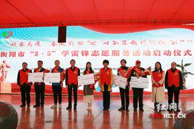 衡阳启动“雷锋家乡学雷锋”活动 向不文明行为说“不”图片