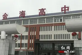 金海高中教育实践与创新：鱼与熊掌如何兼得图片