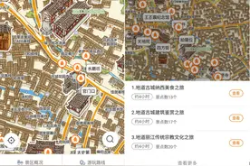 小程序玩出大花样 腾讯地图打造出行生态赋能云南智慧旅游图片