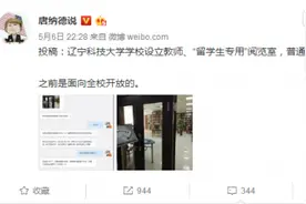 徐实、秦博：引进留学生也要追求质量，避免“高衙内”们浑水摸鱼图片