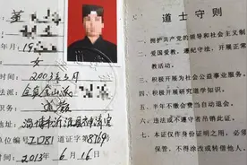 道医声称能使老人返老还童：道士证为假 早被除名图片