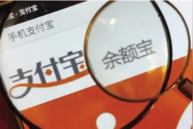 余额宝只能取1万元两招解决快速到账问题图片