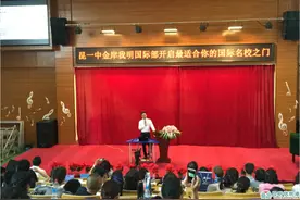 金岸中学我明国际部招生 学习IC美高课程可入读美国前50名校图片