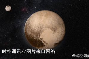 冥王星和卡戎星从母子变为兄弟的来龙去脉图