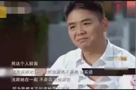 刘强东自曝迎娶“奶茶妹妹”真相，称不是因为颜值视频封面