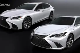 全新雷克萨斯ES和LS到底有啥不同？看完这个直观对比后你就知道了视频封面