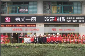 京成一品特色涮烤韩式自助烤肉项目加盟开创韩餐快餐美食新潮流图片