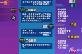 铺路任务怎么做 崩溃大陆铺路任务打法技巧图片