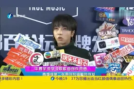 华晨宇游学涉取歌曲创作灵感 袁娅维第二张原创专辑蓄势待发