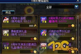 DNF8周年硬币怎么获得 8周年硬币奖励详解图片
