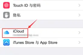 如何设置查找我的iPhone图片