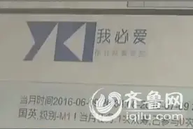 我必爱公益众筹投资停摆 青岛淄博市民遭遇骗局图片