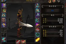 魔兽世界7.0：6层的大秘境噬魂之喉防战视频图片