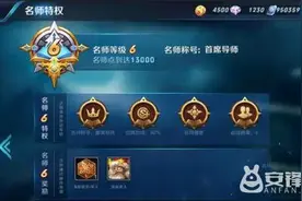 王者荣耀拜师有什么奖励 收徒有什么奖励 师徒奖励一览图片