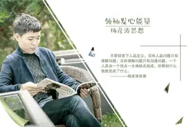 杨彦涛踏进中原的第一堂课！解决企业的困惑，让企业越做越强图片