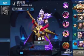 王者荣耀高渐离5V5大乱斗攻略 高渐离怎么玩5V5图片