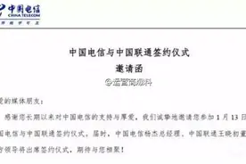 联通话费充值优惠取消 为1.13日电信联通充值渠道共享做准备？图片