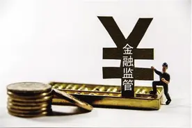 银行存管细则落地在即 PPmoney拥抱监管合规前行图片