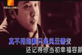 一曲《不说再见》好听至极视频封面