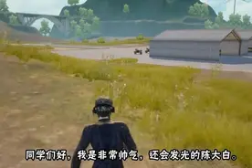 刺激战场：训练场里的吉利服被光子藏到这里啦，赶紧去找找吧！视频封面