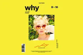 泰妍28日推个人新辑 回归倒计时“D-10”图片