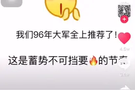 96年的，什么梗？[抠鼻]