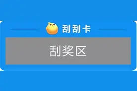 天天爱消除手把手教你获得粉丝福利图片
