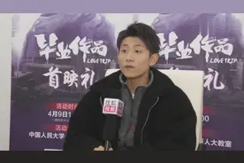 张一山：我在小鲜肉的年龄，但我不是一个小鲜肉