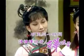 88版《京华烟云》片尾曲《浮生梦》，潘越云嗓音，多少70后的回忆视频封面