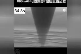 X-ray下观察电池穿刺过程视频封面