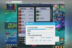 梦幻西游：老王一辈子没见过的资源，直播点技能到180害死强迫症视频封面